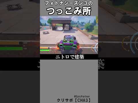 シーズン3のつっこみ所9【フォートナイト】