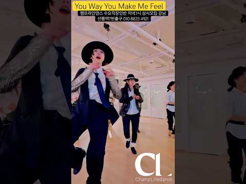 #라인댄스 #thewayyoumakemefeel #linedance #dance #michaeljackson #수요직장인반저녁7시 #선릉역7번출구 010 8833 4921