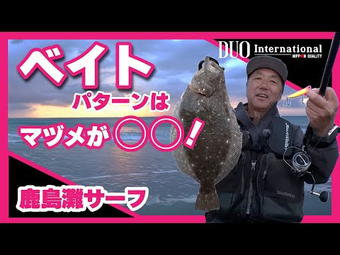 海の恵みに感謝！冬のサーフゲーム