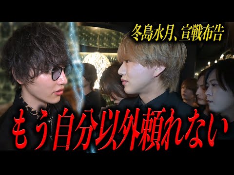 「誰も信用できない」右京のもとで急成長を遂げた二人目の支配人・冬島水月、その昇格祭にて放った彼の言葉がVALHALLAに火をつけること──。