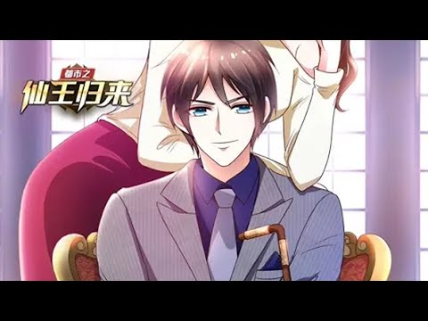 💥连载中💥《都市之仙王归来》第1~80集 | 修真六百年的仙尊叶天，渡劫失败，止步真仙，怀万族至宝九天神石重生地球，在一个个只手遮天的势力中，强势逆袭！#七号动漫馆