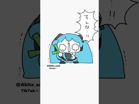 そんな…！！ #叶 #初音ミク #イラスト #shorts