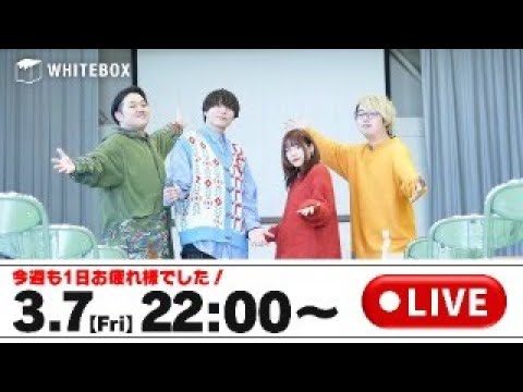 【3月7日 Fri.】先週休んでごめんなさい配信！初見さん大歓迎♪