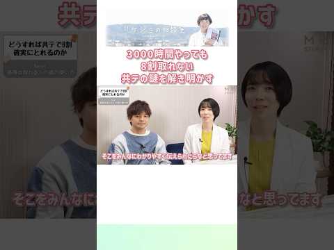 3000時間やっても8割取れない共テの謎はこれだ！