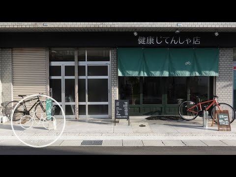 【小さな店の日常】vlog#9 下町の自転車屋/2020年12月