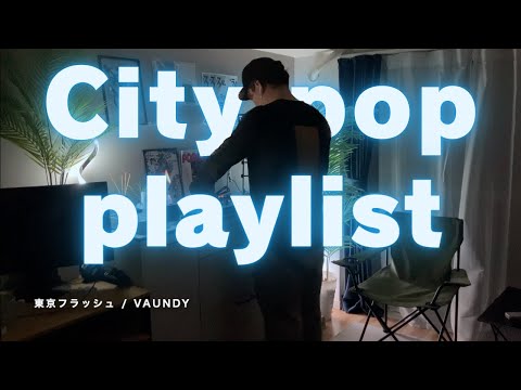 夜中のエモめな30分 city pop (R&B, Soul , hiphop) Playlist : DJ Kesuno