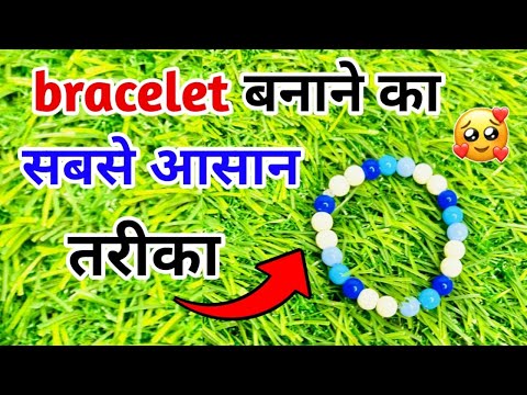 How to make bracelet / bracelet kaise banate hain /evil eye bracelet making @BeadsnFashioncom