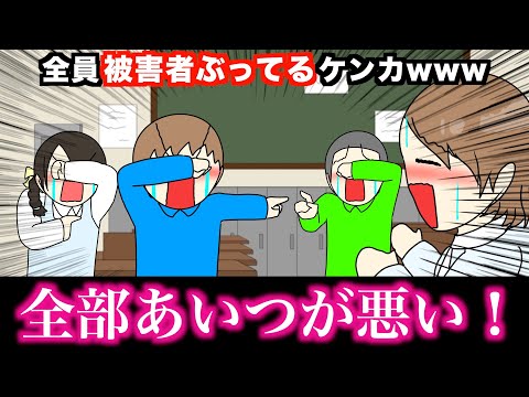 【アニメ】全員被害者ぶってるケンカwwwww