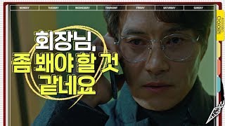 "이번엔 나 한 번 믿어봐" 정인선이 믿었던 이해영의 역대급 반전! | 싸이코패스 다이어리 PSYCHOPATH DIARY EP.10