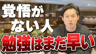 【公認会計士試験】勉強を開始するタイミング/短答式メインで勉強していいか/監査論攻略法/短答式と論文式の優先順位【公認会計士/小山あきひろ】