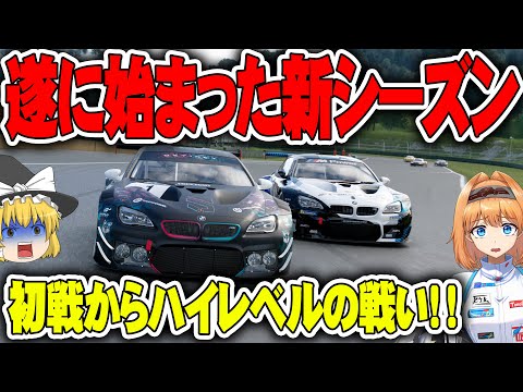 【ゆっくり実況】新シーズンが遂に開幕、最強マシンM6が大暴れする事態！？　2024 GT7TGC S9 Rd.1 第1戦～第3戦 【グランツーリスモ7 / GT7】