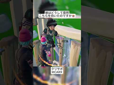 ダウンしたのに急に起き上がるデク🤣 #フォートナイト #fortnite #shorts