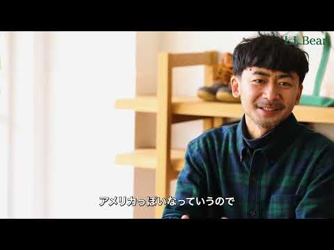 L.L.Bean｜Designed for a Reason エピソード 1-① L.L.Beanの魅力 スコッチ・プラッド・フランネル・シャツ by ファッションライター　いくら直幸氏