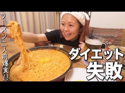 ハイカロリー背徳ラーメン吸引会を開催します!!｜プルダックポックンミョン