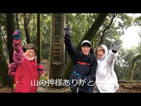 雨の中の高良山登山 　豊臣秀吉や大友宗麟が陣を構えた！