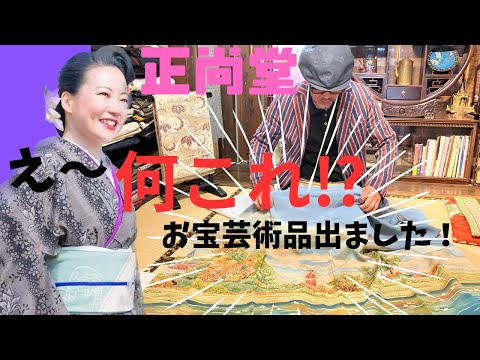 着物が好き【京都 正尚堂】これだから着物は辞められない...詳細が明らかに。 #ばーちー京都