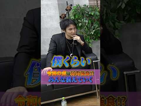 弱肉強食の令和の虎で新虎は生き残れるか？#令和の虎 #稲葉信 #井口智明 #青笹寛史 #孫駿一郎 #桐原隆