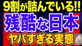 【30年ぶり！】お金の常識が変わる！知らなかったでは許されない！【2025年問題・インフレ・NISA・貯金・節約・セミリタイア・FIRE】