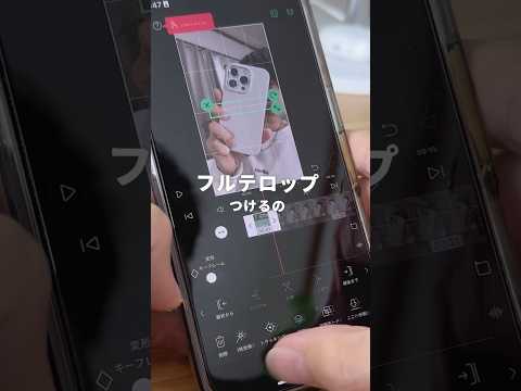 フルテロップが一瞬😳 #PR #iPhone裏技 #動画編集 #おすすめアプリ