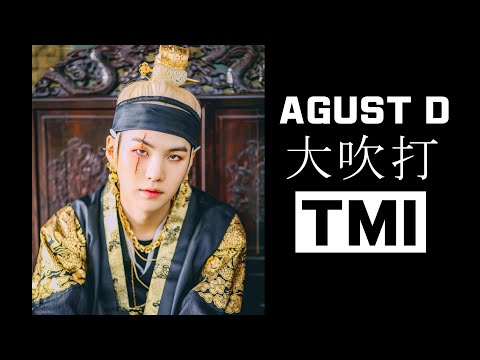 [BTS 日本語字幕] Agust Dの大吹打に隠れているTMI