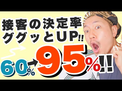 【即マネ】接客の決定率がググッと上がる！似寄品の活用｜アパレル