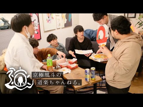 おうち新年会。