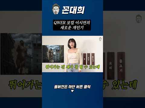 개인기 자판기 시연이의 새로운 개인기