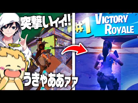 問題児二人、ただし最強。【フォートナイト/Fortnite】