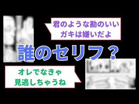 【常識クイズ】ネットスラングになった有名セリフの元ネタ分かる？【初級編】