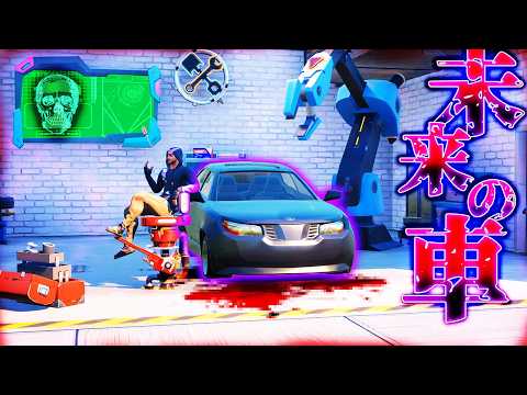 怖い話「AIの自動運転」【フォートナイト/Fortnite】