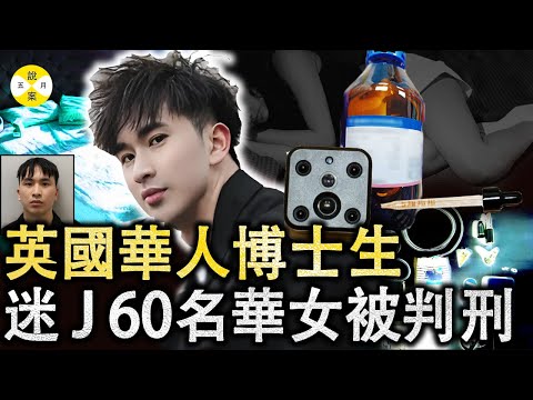 2025最新案件 英國華人博士生約會迷J 60名女留學生 隱藏攝像頭拍攝保留1277段小視頻 #2025最新#華人故事#英國案件#熱門#英國博士#分享#大熱門#zouzhenhao