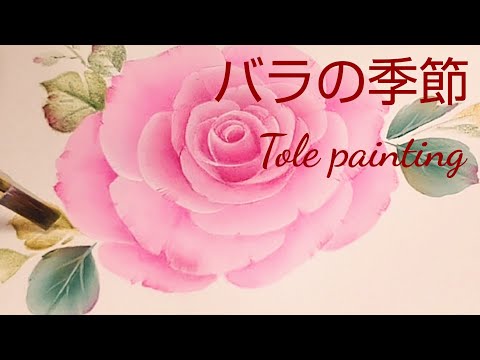 Tole painting rose season (acrylic painting)