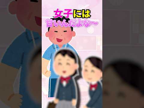 『学校の先生ガチャ』を引いてみたwwww③ #shorts #short