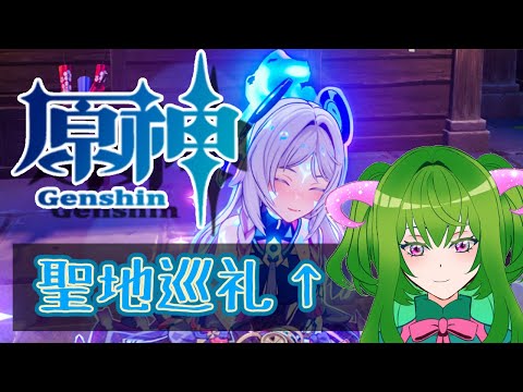 【原神】育成でもするかなと【シトラリメイン】