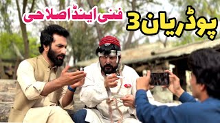 Podaryan 3 Funny Eslahi Video By Pk Plus Vines2025