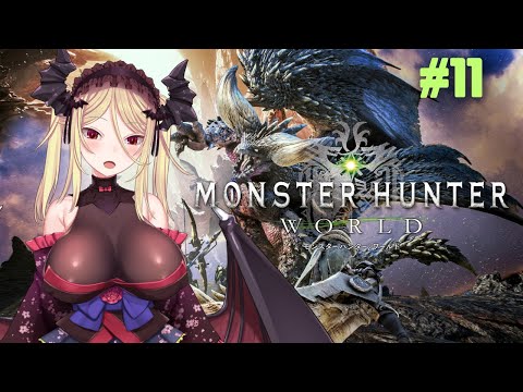 11【MHW：モンスターハンターワールド】ミラボレアス倒せないのでぶんどりでドラゴン装備作る！ワールド初見プレイ！PC版！【九鈴ノエ】