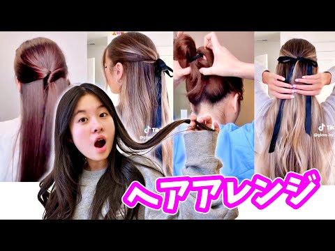 ショートで観たかわいい簡単ヘアアレンジって本当にできるの❓🤔