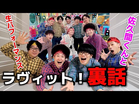 佐久間大介ソロ曲『守りたい、その笑顔』生放送でパフォーマンスしてきた！！