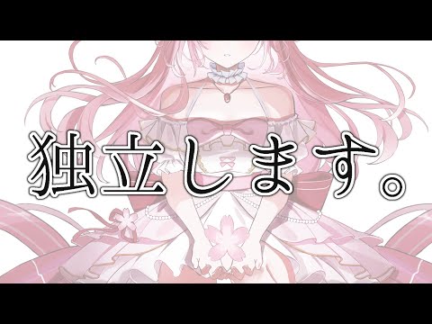 【お話】プロプロを離れて個人勢に帰ります🌸 #プロプロプロダクション  【Just Chatting/雑談】