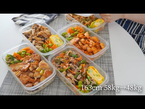 1-week Bento Prep for Weight Loss | Lost 10kg No Exercise | Over 30g Protein per Meal