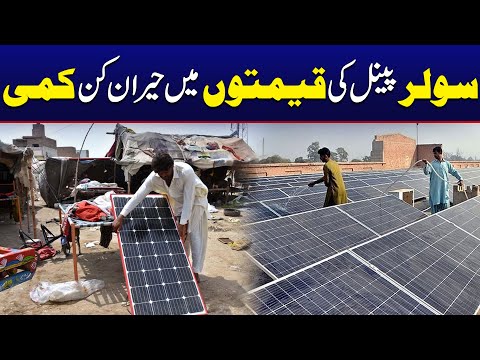 Solar Prices Down | Big Breaking | Must Watch | City42