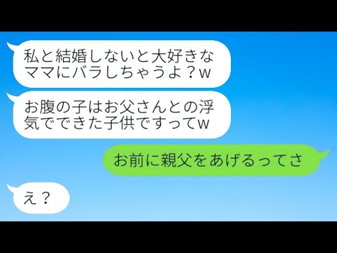 婚約者の私の父親と不倫して婚約を解消した女性が復縁を求めてきて、「実はあなたの子を妊娠したの」と言いDNAの結果を持参した時の彼女の反応が…w