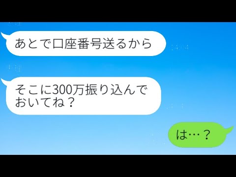 6年前に浮気相手と子供を作って離婚した元嫁「慰謝料と養育費払え！」→意味不明なトンデモ要求をする女に現実を教えてあげた結果...w【スカッとする話】