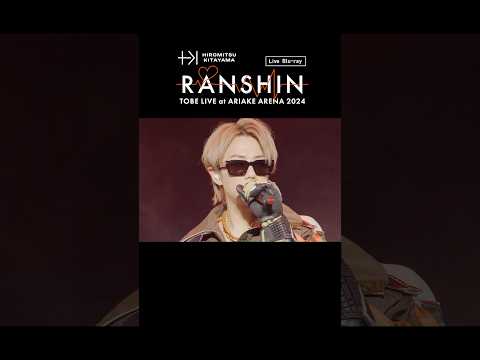 HIROMITSU KITAYAMA - RANSHIN (Live Blu-ray / 本編Digest Movie)