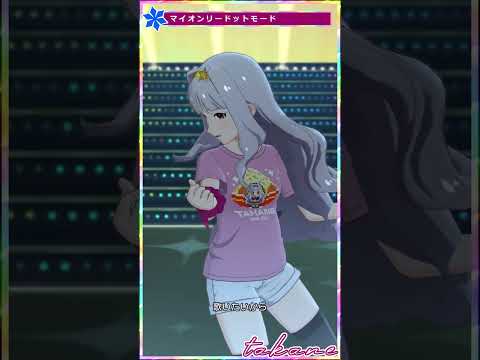 【ミリシタ】[マイオンリードットモード] 四条貴音 #Shorts