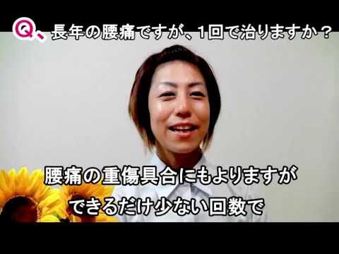 長年の腰痛ですが１回で治りますか？014(東京の産後骨盤矯正＆マタニティ整体)