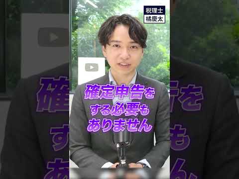 不動産(土地)を売却した時の所得税・住民税について分かりやすく解説します。　#譲渡所得 #税理士 #確定申告