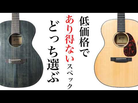 【ギター購入】NAGI GUITARS | ギター初心者・中級者におすすめ！安くてお洒落なアコースティックギターのナギギター | 初心者向け人気のYamahaアコギと同様の低価格で10万円以下です