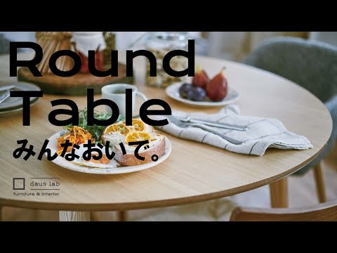 Round dining table and dining chair | Furniture and interior daus lab |