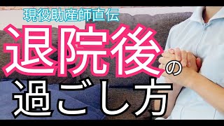 【出産後】1ヶ月間はどのような生活？一日の流れ＆注意するポイントを解説！